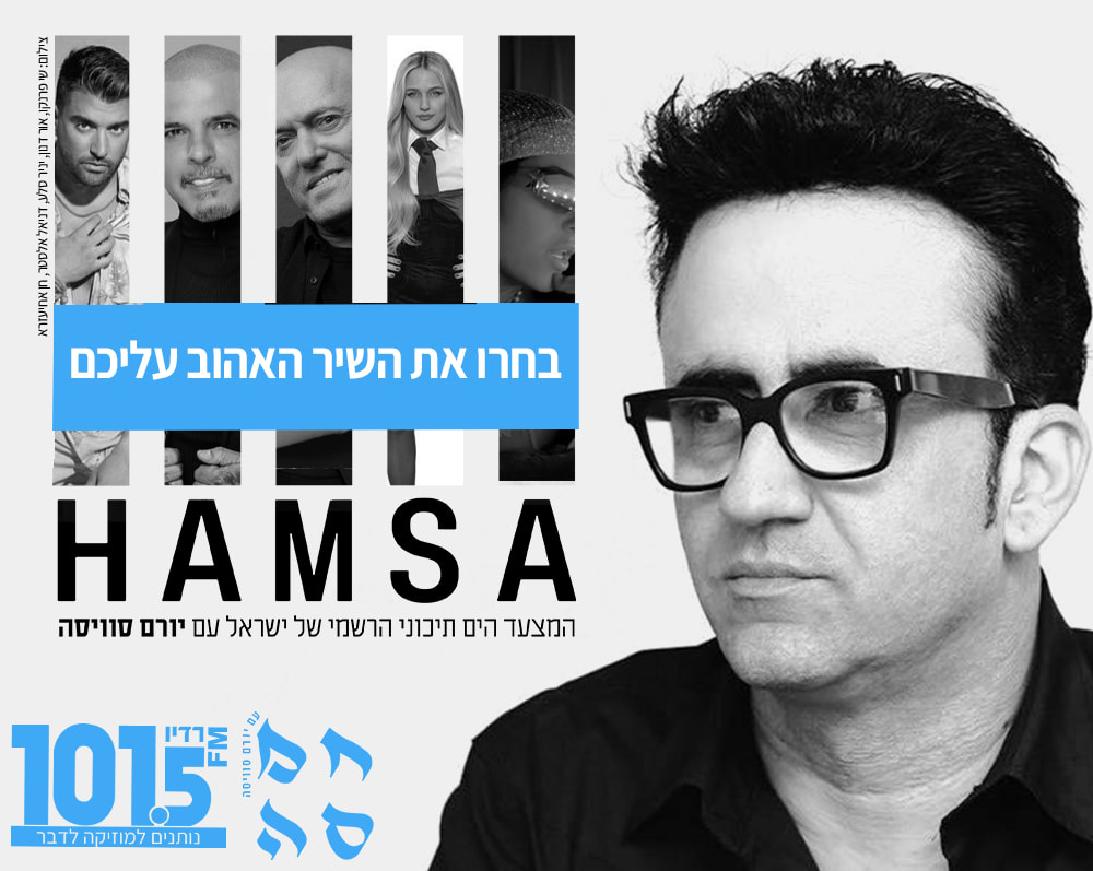 חלון חוסם חמסה 27.2