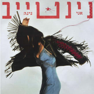 צילום מסך 2026-08-20 143315