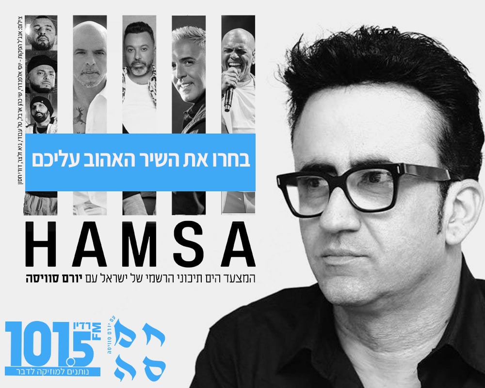 חלון חוסם חמסה 27.4