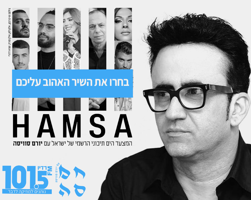 חלון חוסם חמסה 12.12