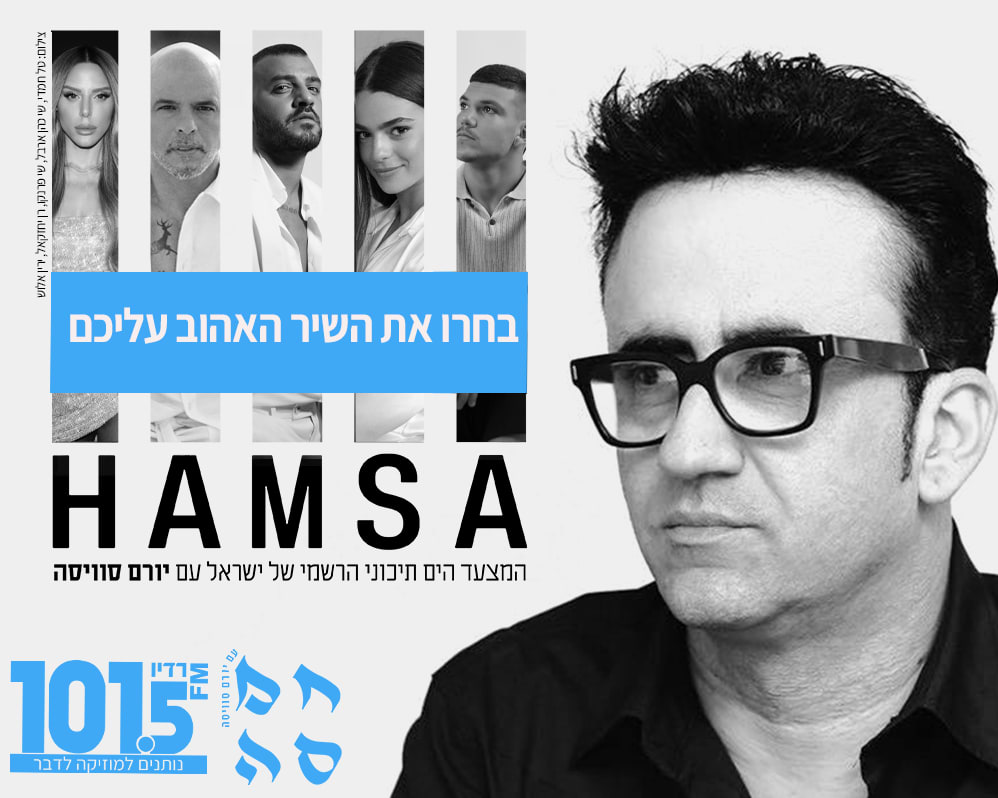 חלון חוסם חמסה 5.6