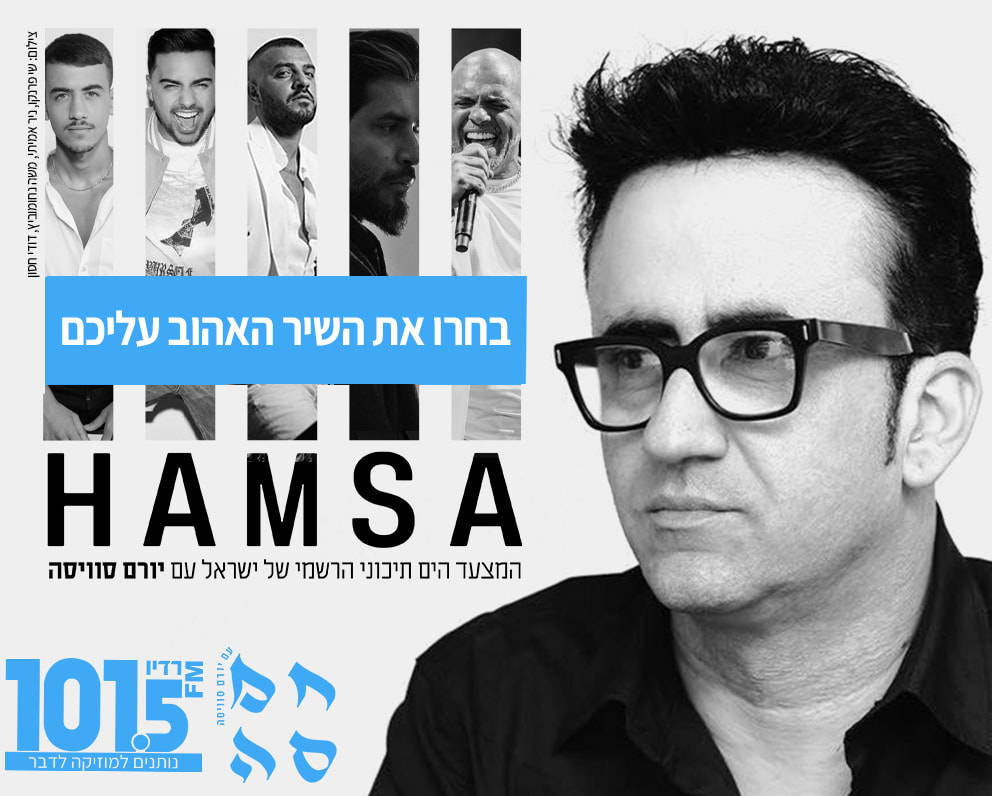 חלון חוסם חמסה 7.11