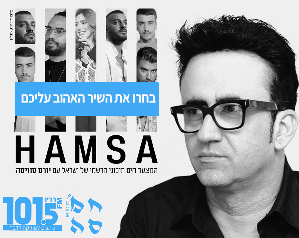 חלון חוסם חמסה 19.12