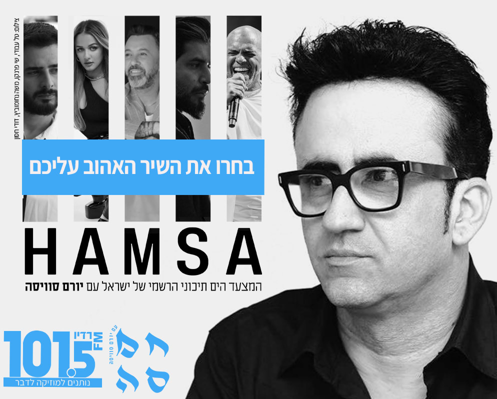 חלון חוסם חמסה 21.11