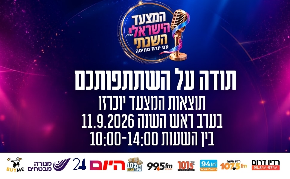 מגה פלאזמה  970X600 (3)