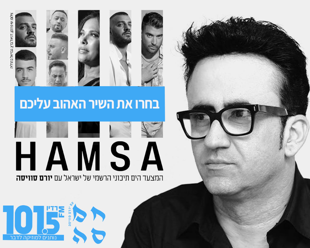 חלון חוסם חמסה 2.1