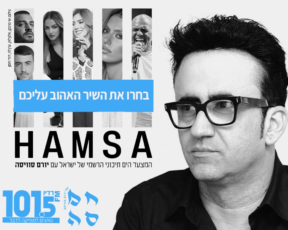 חלון חוסם חמסה 28.11