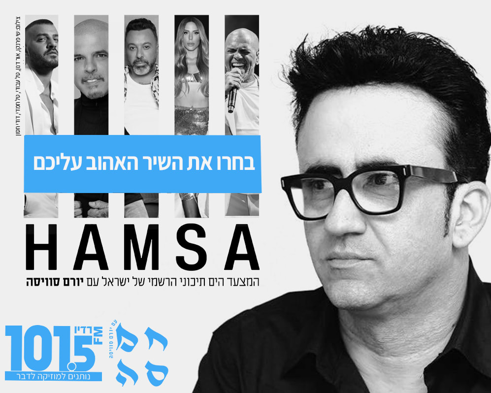 חלון חוסם חמסה 27.3