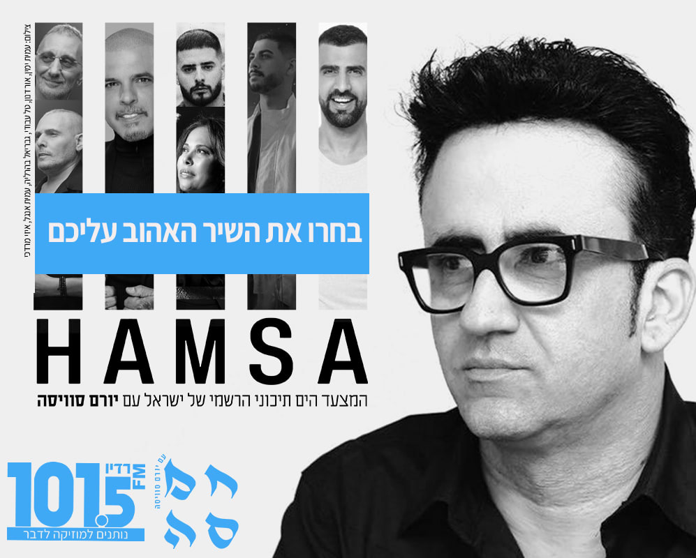 חלון חוסן חמסה 6.2