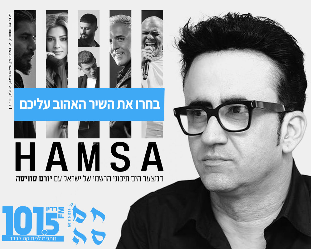 חלון חוסם חמסה 12.9