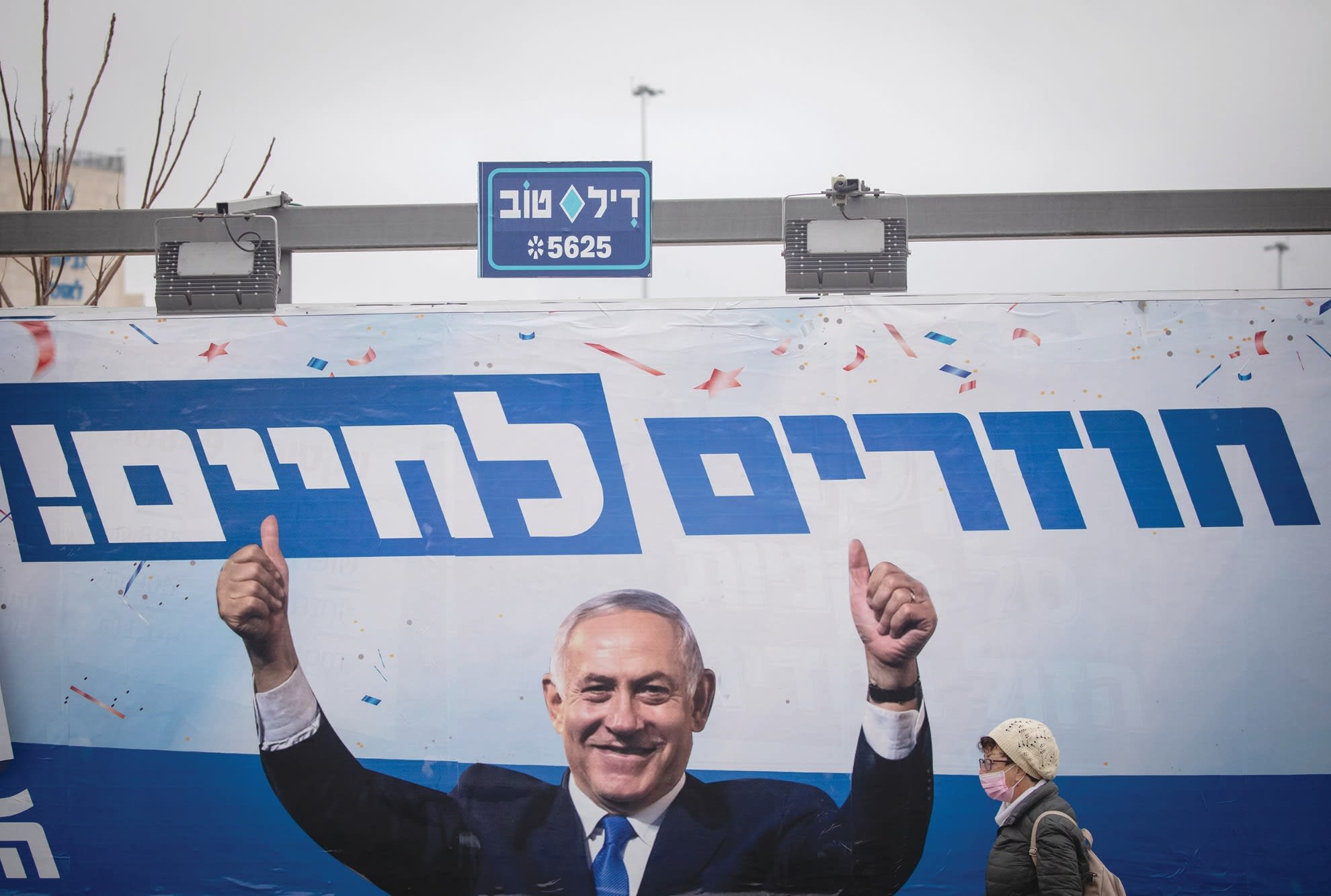 קמפיין הליכוד, בחירות 2020
