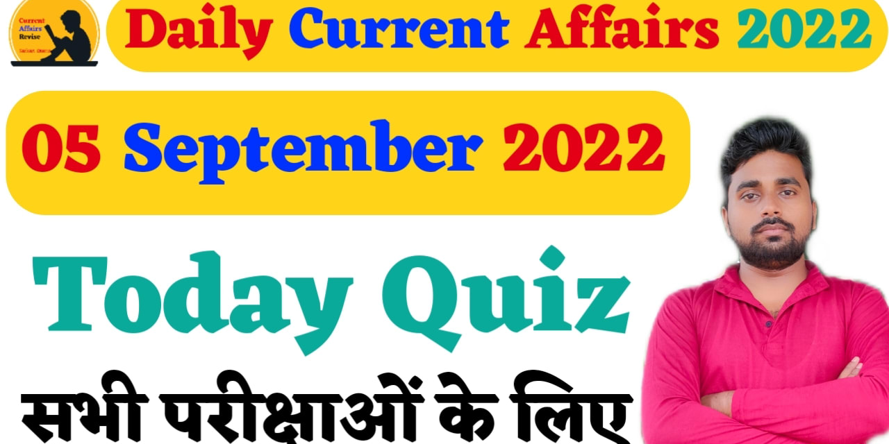 Today Current Affairs Quiz in Hindi