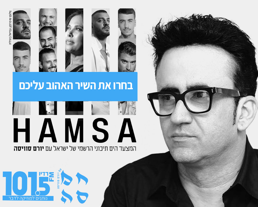 חלון חוסם חמסה 26.12