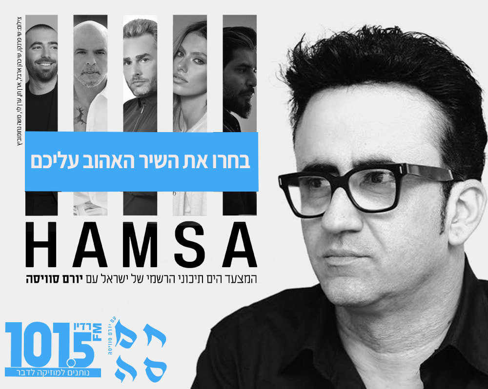 חלון חוסם חמסה 100725