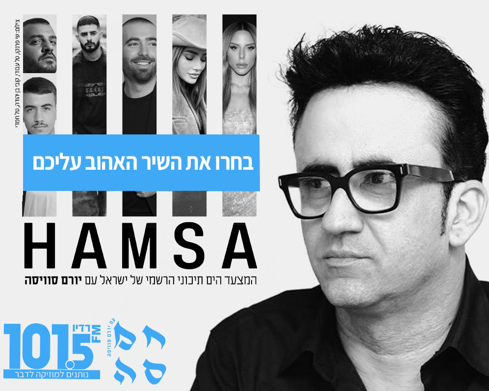 חלון חוסם חמסה 16.1